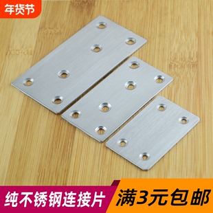 黑色不锈钢直片角码加固平面直角三角铁木板连接件T型固定件铁片