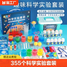 儿童科学小实验套装科技制作小发明小学生stem玩具幼儿园手工器材