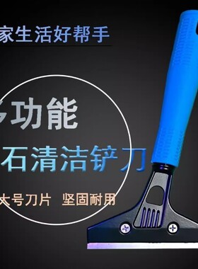 铝合金铲刀清缝除胶保洁工具