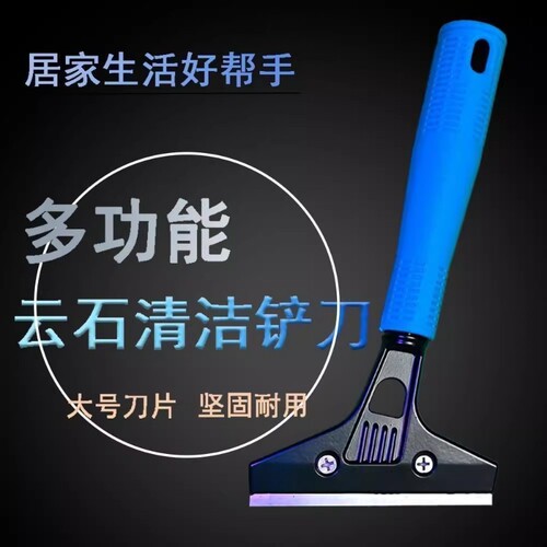 铝合金铲刀清缝除胶保洁工具