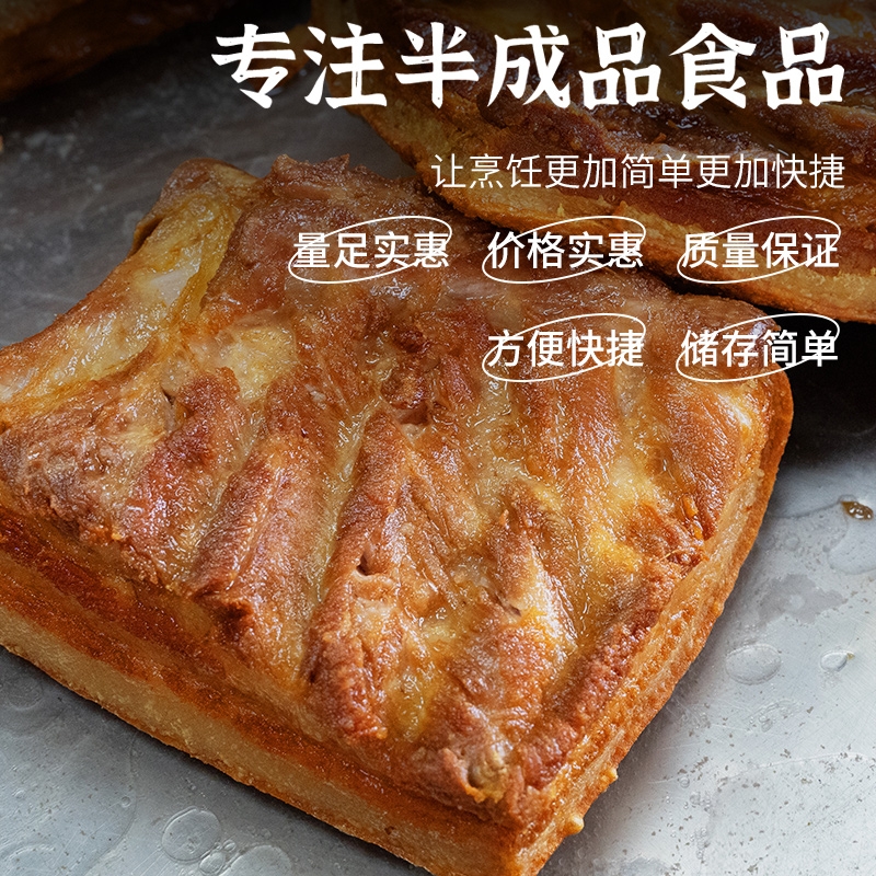 广西脆皮五花扣肉整块现炸现发商用家用虎皮扣真空包装500g半成品