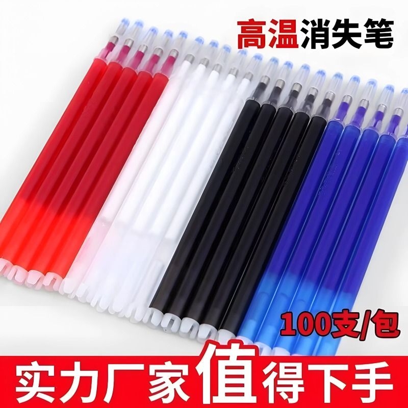 高温消失笔热消笔芯服装制衣皮革专用粗白色加热自动褪色水洗布料点位热消气褪水消布用水溶热熔退色消失笔芯