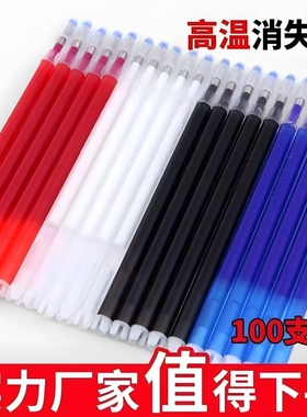 高温消失笔热消笔芯服装制衣皮革专用粗白色加热自动褪色水洗布料点位热消气褪水消布用水溶热熔退色消失笔芯