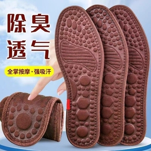 按摩防臭鞋垫男女款透气吸汗舒适皮鞋运动鞋除臭春秋竹炭袜子穴位