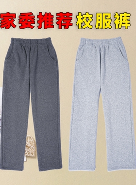 中学生校服裤子夏季纯棉儿童深灰色长裤男童宽松小学生运动裤薄款