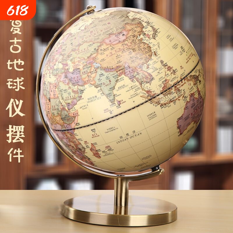 高清教学世界地球仪中小学生用儿童仿古复古地球仪中小号大号摆件
