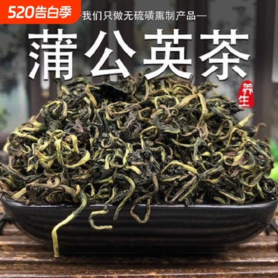蒲公英茶养肝护肝正品清火去热熬夜恢复手工炒制天然养生袋装茶