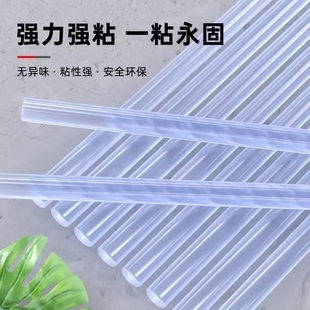 热熔胶棒高粘热熔胶家用强力手工胶水7mm热融胶枪热溶胶条