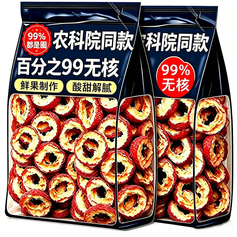 山楂干泡水新货山楂片干泡水喝无核片泡茶片零食1斤新鲜糖葫芦