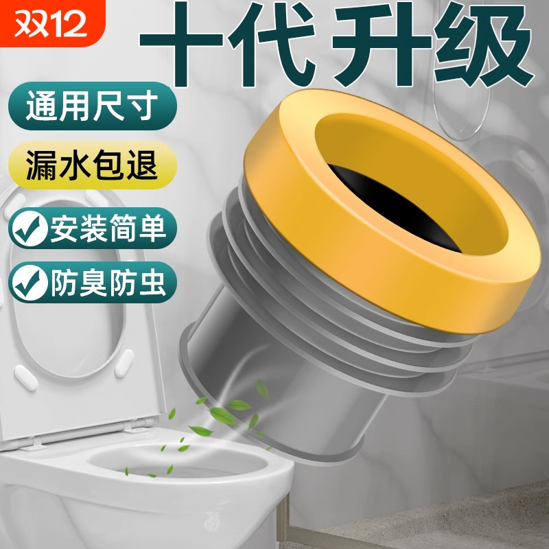 防臭垫圈马桶法兰密封圈加长通用防漏水坐便器配件大全硅胶黄油