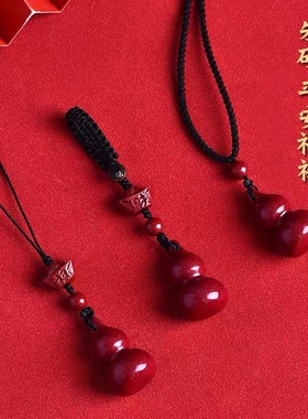 高含量天然朱砂葫芦吊坠手机链车钥匙扣男小挂件女包挂饰品挂绳