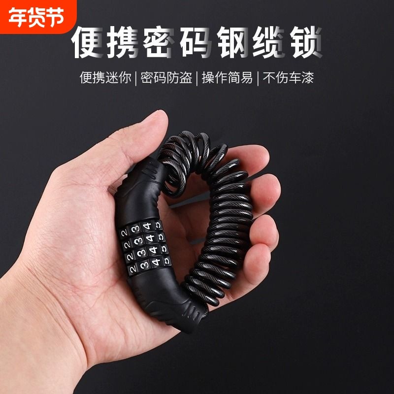山地自行车密码锁头盔锁摩托车防盗便携锁电动车迷你防盗锁便携式