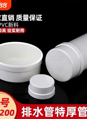 PVC110加厚管帽50堵头75闷头堵160盖管200排水管盖250外插管盖315