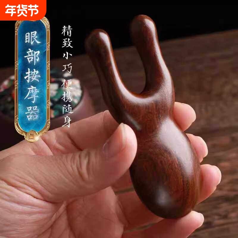 小青蛙檀木按摩梳脸部经络梳刮面部头部眼部刮鼻梁神器家用美鼻器,个人护理/保健/按摩器材,按摩穴位棒,淘宝优惠券,粉丝福利购,淘宝优惠卷