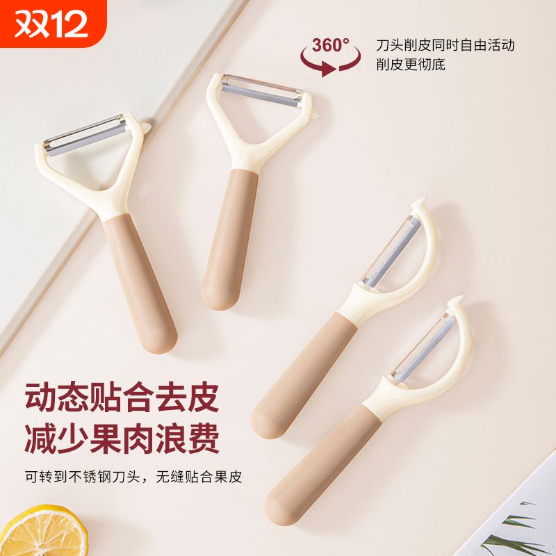 不锈钢多功能削皮刀|千人加购