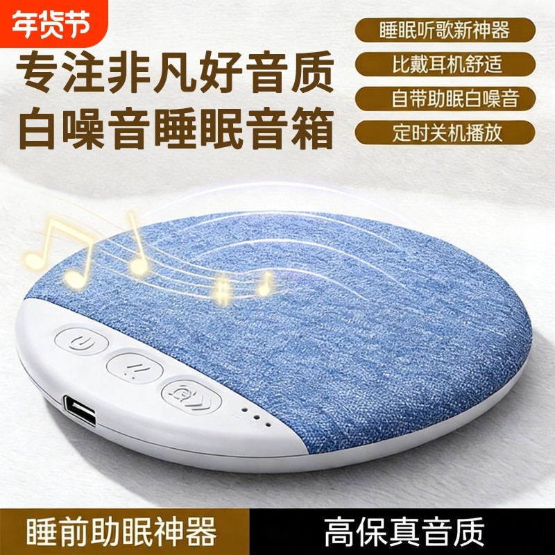 枕下音碟睡眠音箱超薄听歌神器X3pro白噪音枕边助眠蓝牙音响,影音电器,无线/蓝牙音箱,淘宝优惠券,粉丝福利购,淘宝优惠卷