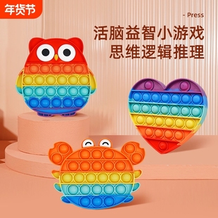 儿童彩虹按按乐解压神器捏捏乐男女孩手指按压减压板宝宝益智玩具