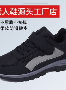 秋季老人鞋男女款防滑中老年运动鞋夜视反光老年健步鞋旅游鞋A333