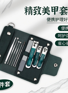 划算10件套 指甲刀套装男女指甲剪家用指甲钳修脚挖耳勺修甲工具