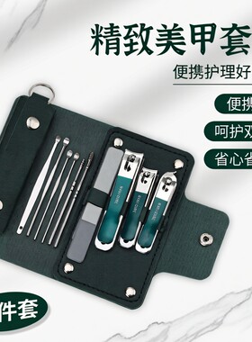 划算10件套 指甲刀套装男女指甲剪家用指甲钳修脚挖耳勺修甲工具