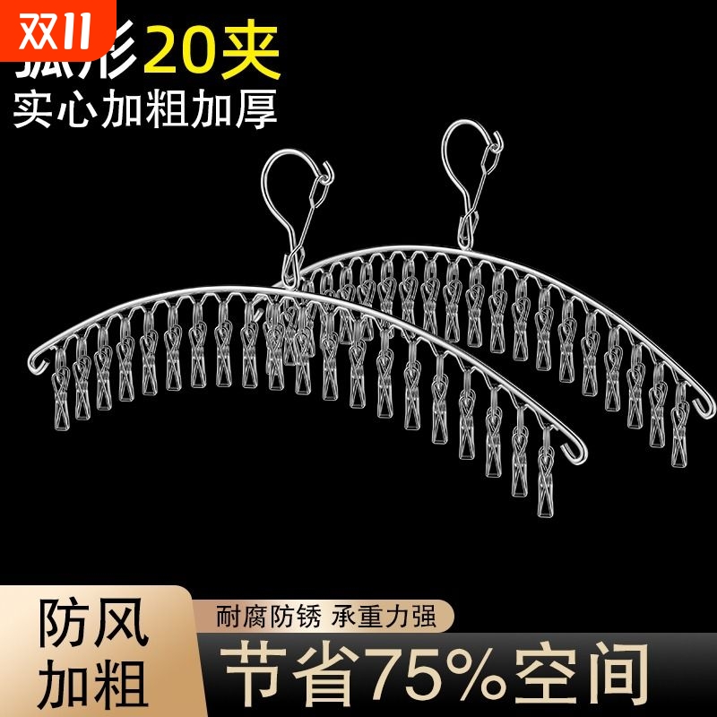 不锈钢多功能晾衣架|万人加购