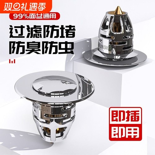 按压式防臭弹跳芯地漏通用