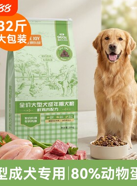 比瑞吉俱乐部冻干16kg大型犬金毛成犬狗拉布拉多粮萨摩耶美毛补钙