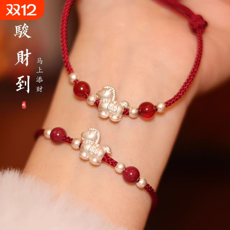 红绳手链足银转运生肖马本命年女