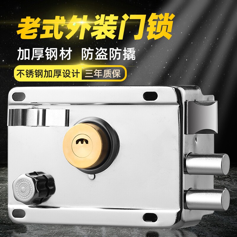 老式门锁家用通用型锁具大门铁门外装木门农村不锈钢牛头房门卧室图片