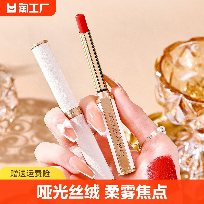 拍一发二复古小细管口红哑光丝绒雾面唇釉女不易沾杯掉色显白柔雾