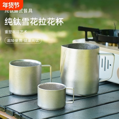 NORTHSKY纯钛茶具耐高温TA1双层防烫户外露营便携泡茶器旅具套装