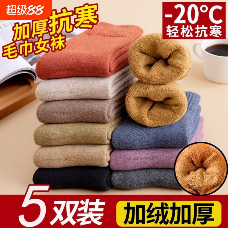 毛圈袜子女加绒加厚中筒袜毛巾袜秋冬季保暖女士袜子长筒袜黑色