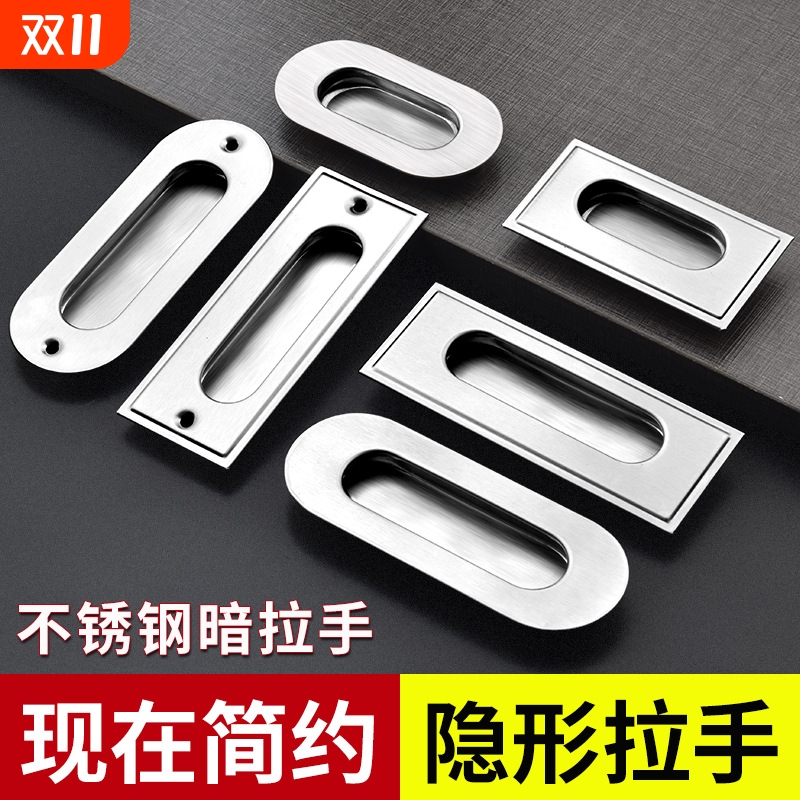 不锈钢暗装拉手现代简约抽屉衣橱柜门内嵌把手开槽嵌入式隐形扣手
