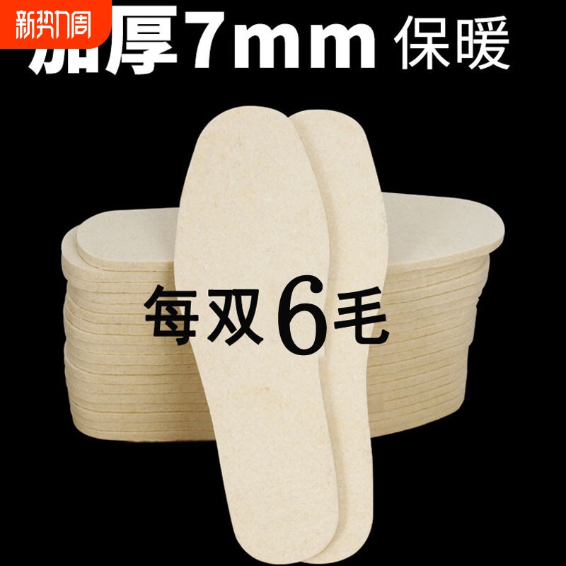 羊毛毡鞋垫冬季保暖加厚7mm男女透气雨靴棉垫可裁剪靴子鞋子耐磨