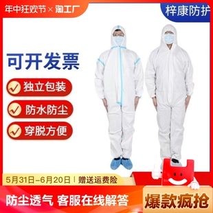 一次性SF透气膜防护服连体带帽无纺布防尘服喷漆猪场养殖场工作服