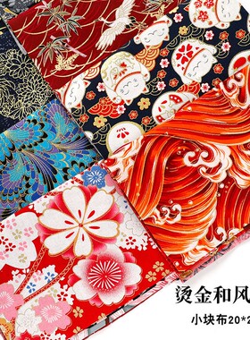 口金包烫金拼布碎花布服装面料布料香包diy香囊纯棉花布布头小块