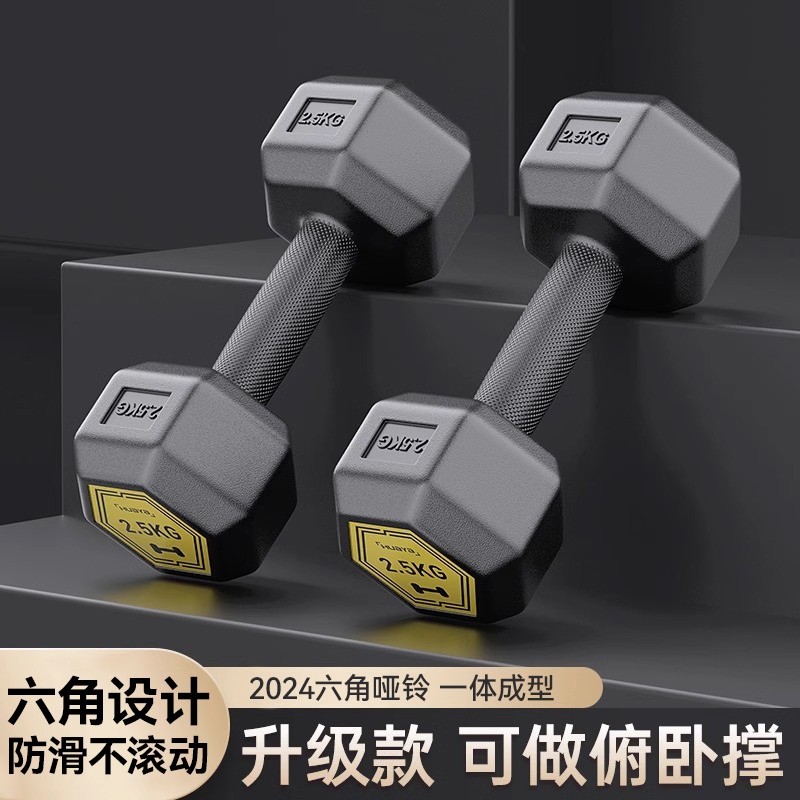 哑铃男士健身家用器材10 5kg一对六角青少年锻炼可调节重量20公斤