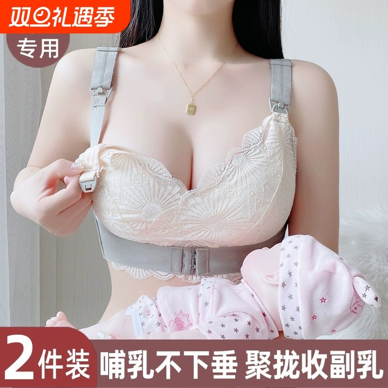哺乳内衣防下垂聚拢产后喂奶母乳专用大码孕妇孕期文胸钢圈收副乳