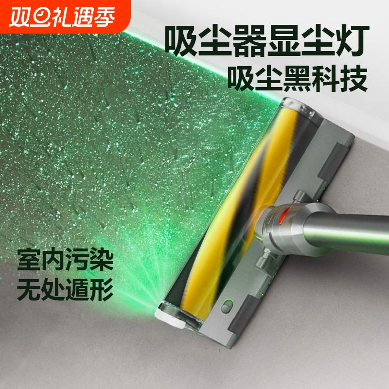 吸尘器显尘灯激光灯适配戴森小米添可绿灯家用网红通用充电显示灯