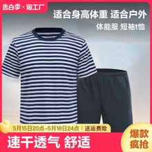 海魂衫 男体能训练服速干体能服纺裤 子短袖 t恤套装 上衣圆领 正品