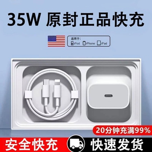 45W快充PD套装 35W适用苹果iphone16充电器15pro数据线充电插头手机14plus套装 30W快充头ipad套装 官方正品