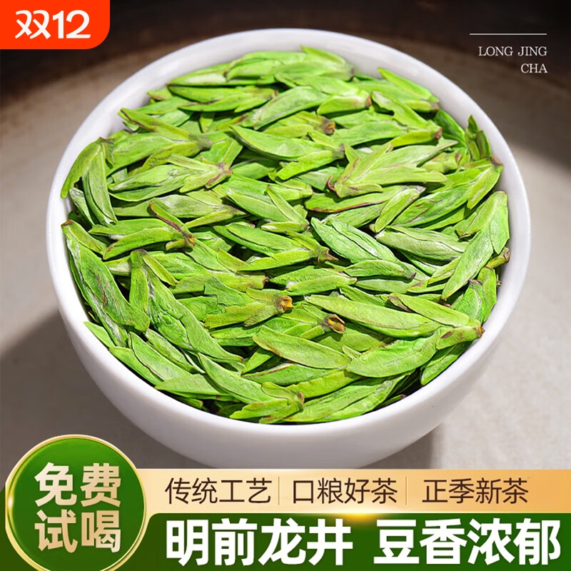 第二件半价，第三件0元龙井新茶