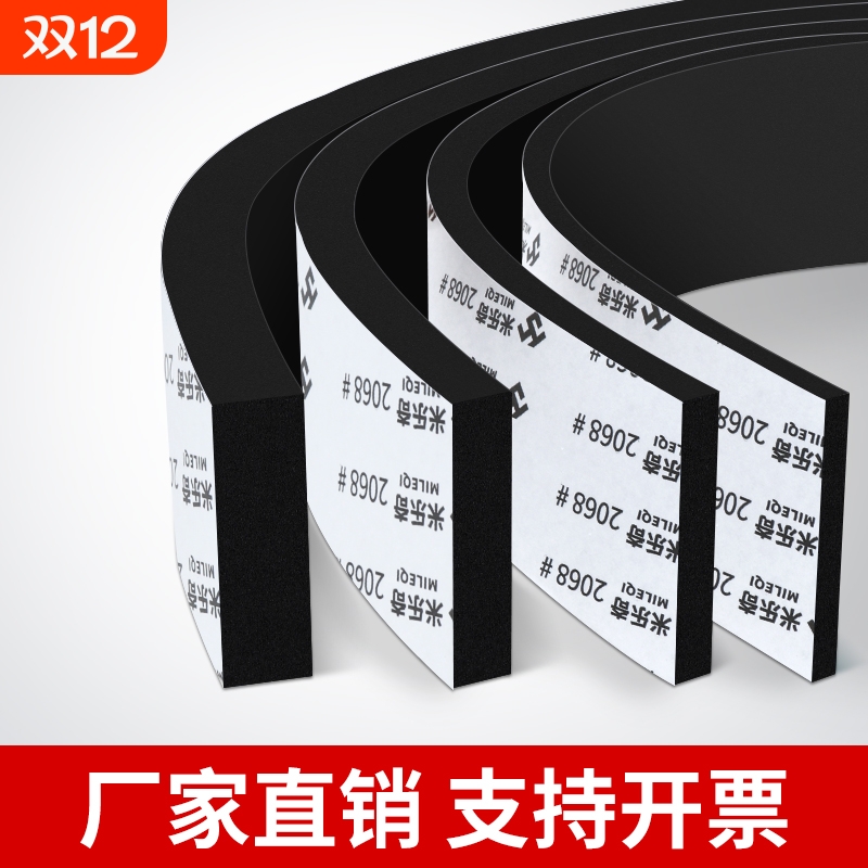 EVA高弹门缝密封条海绵加厚防风保暖隔音贴自粘门底条海绵门缝贴自粘式密封胶条窗户缝隙防风