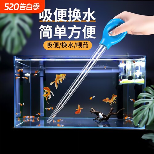 鱼缸吸便器吸粪便神器吸屎器换水器吸水管手捏清洁工具吸水器吸管
