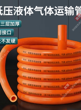 加厚家用高级低压软管液体输送三层加厚管工业液态输送管工业用管