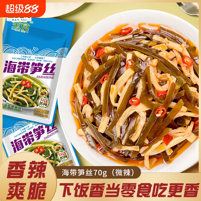 宝食海带笋丝竹笋咸菜榨菜海带脆笋配粥下饭菜小菜香辣袋装美味图片