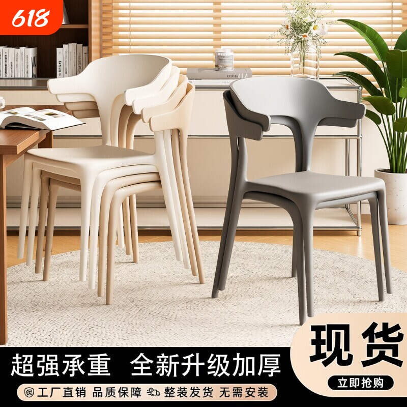 靠背餐椅家用现代简约加厚久坐舒服塑料凳子商用牛角椅餐厅结实