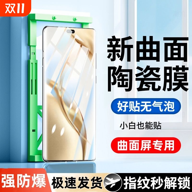 适用荣耀200/300新款陶瓷膜Honor100/90/80手机膜全屏X60/x50GT/x40/70/60/50/30pro/100pro曲面防爆软magic7