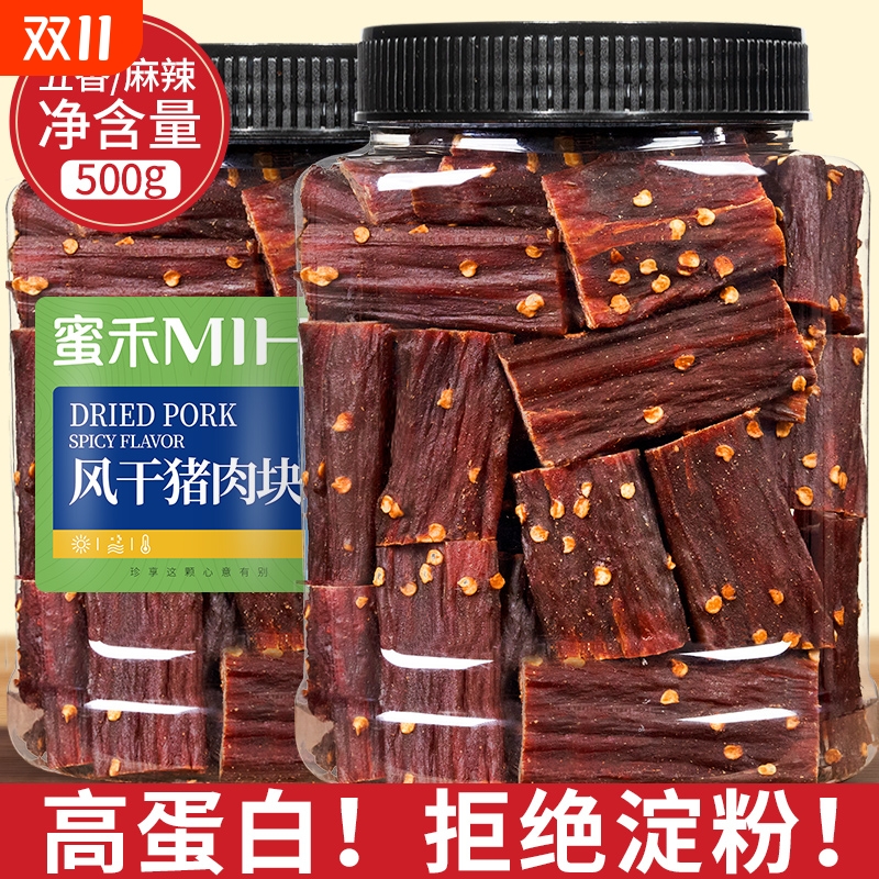 风干猪肉干手撕肉脯条零食非边角料麻辣熟食开袋即食品官方旗舰店