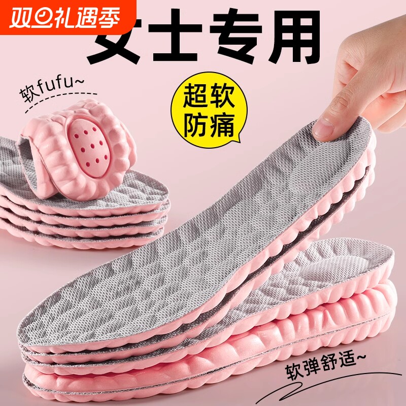 女士专用乳胶鞋垫加厚软底久站不累运动减震夏季透气吸汗防臭舒适